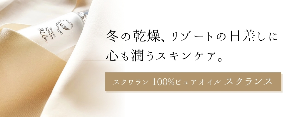 スクランスはこちら