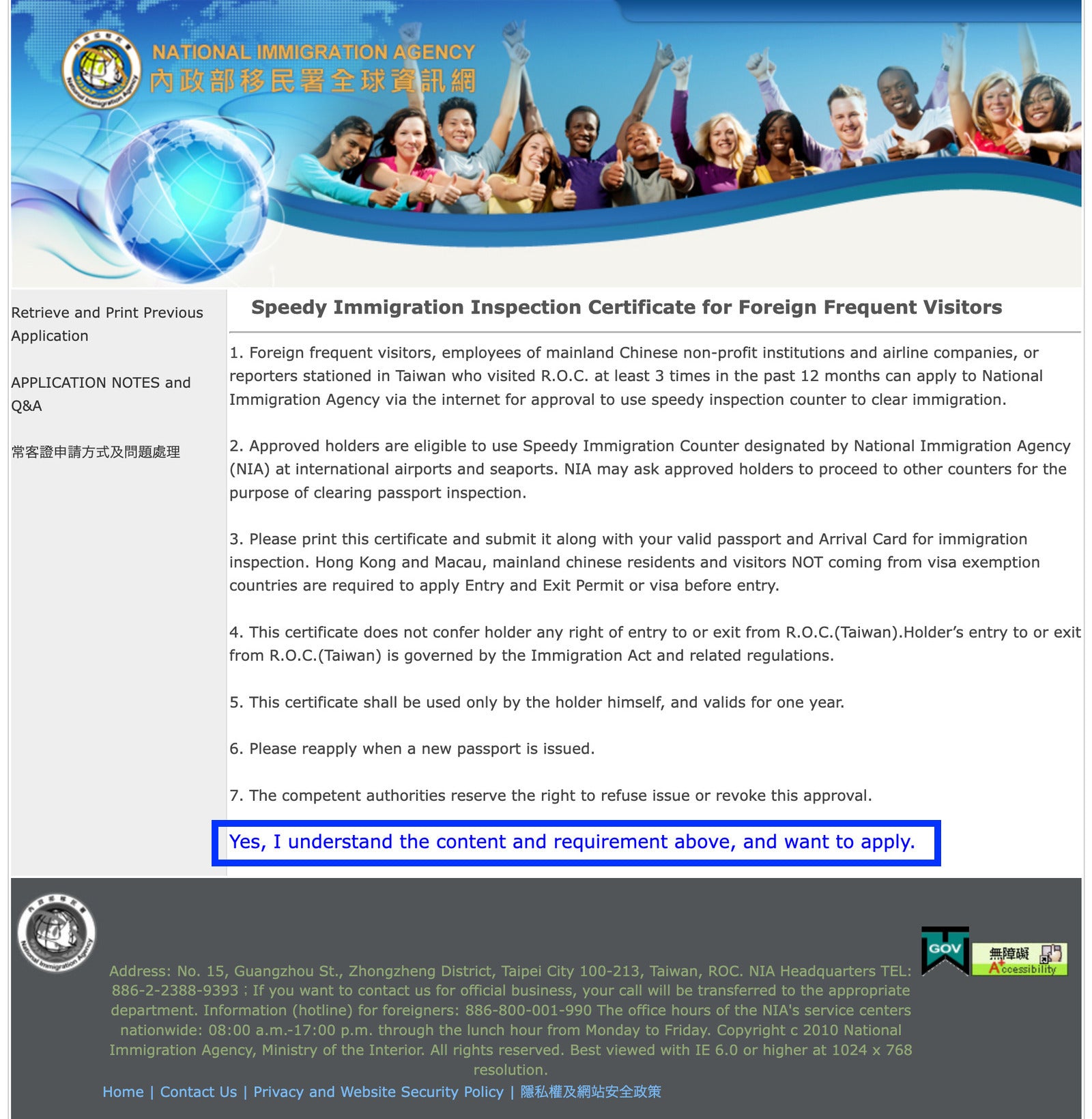 公式サイトにアクセス